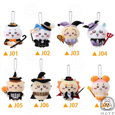 ちいかわ　中国　miniso 限定　マスコット　ぬいぐるみ　くま　8点　セット 予約】ちいかわ 中国限定 MINISOコラボ もふもふ シリーズ くまフード