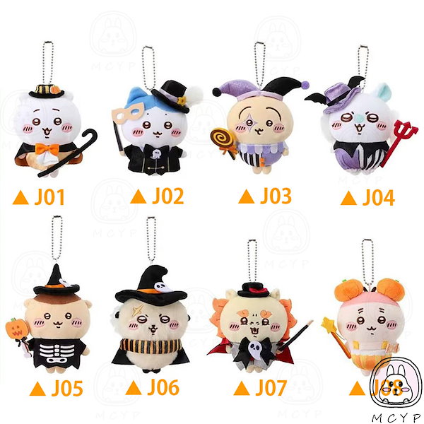 Qoo10] メイソウ ちいかわ 冬季限定！ぬいぐるみのくまちゃ