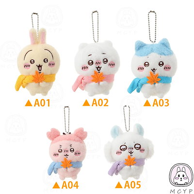 Qoo10] メイソウ ちいかわ 冬季限定！ぬいぐるみのくまちゃ : おもちゃ