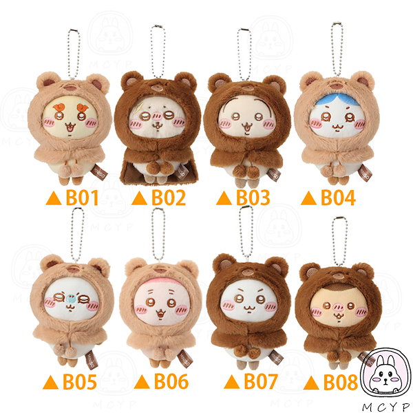 Qoo10] メイソウ ちいかわ 冬季限定！ぬいぐるみのくまちゃ