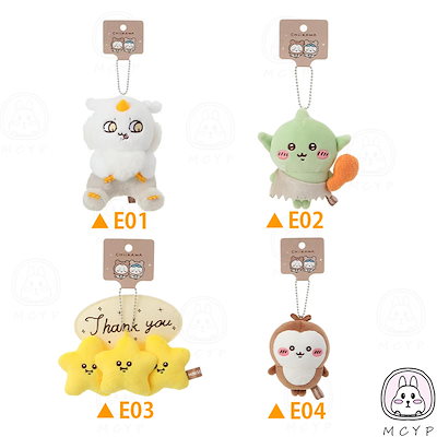 ちいかわ　中国　miniso 限定　マスコット　ぬいぐるみ　くま　8点　セット ちいかわ 中国 miniso 限定 マスコット ぬいぐるみ 熊 うさぎ｜Yahoo