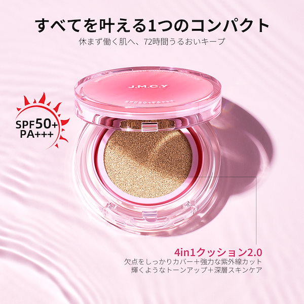 Qoo10] J.M.C.Y 【UVカットSPF50+】JMCY BB