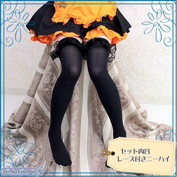 風*し様 レース ニーハイ コスプレ 黒色 風*し様 レース ニーハイ コスプレ 黒色 レースニーハイ 黒