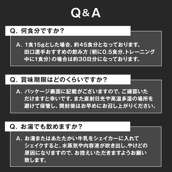 Qoo10] THE PROTEIN EAA 675g 田口純平選手 完全監修