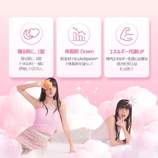 Deepte 3days ディープト  ピーチバーン (75日分) Deepte 3-Day Peach Burn 30 Tablets (30-day supply) 딥트3일