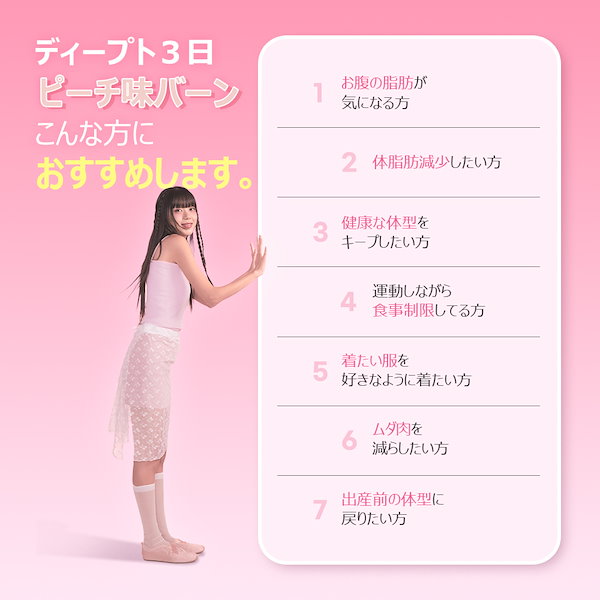 Qoo10] deepte 3days 【公式】ピーチバーン2箱 or 3箱,