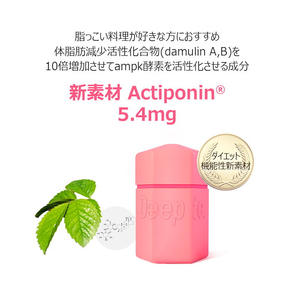 Qoo10] deepte 3days 【公式】ピーチバーン2箱 or 3箱,