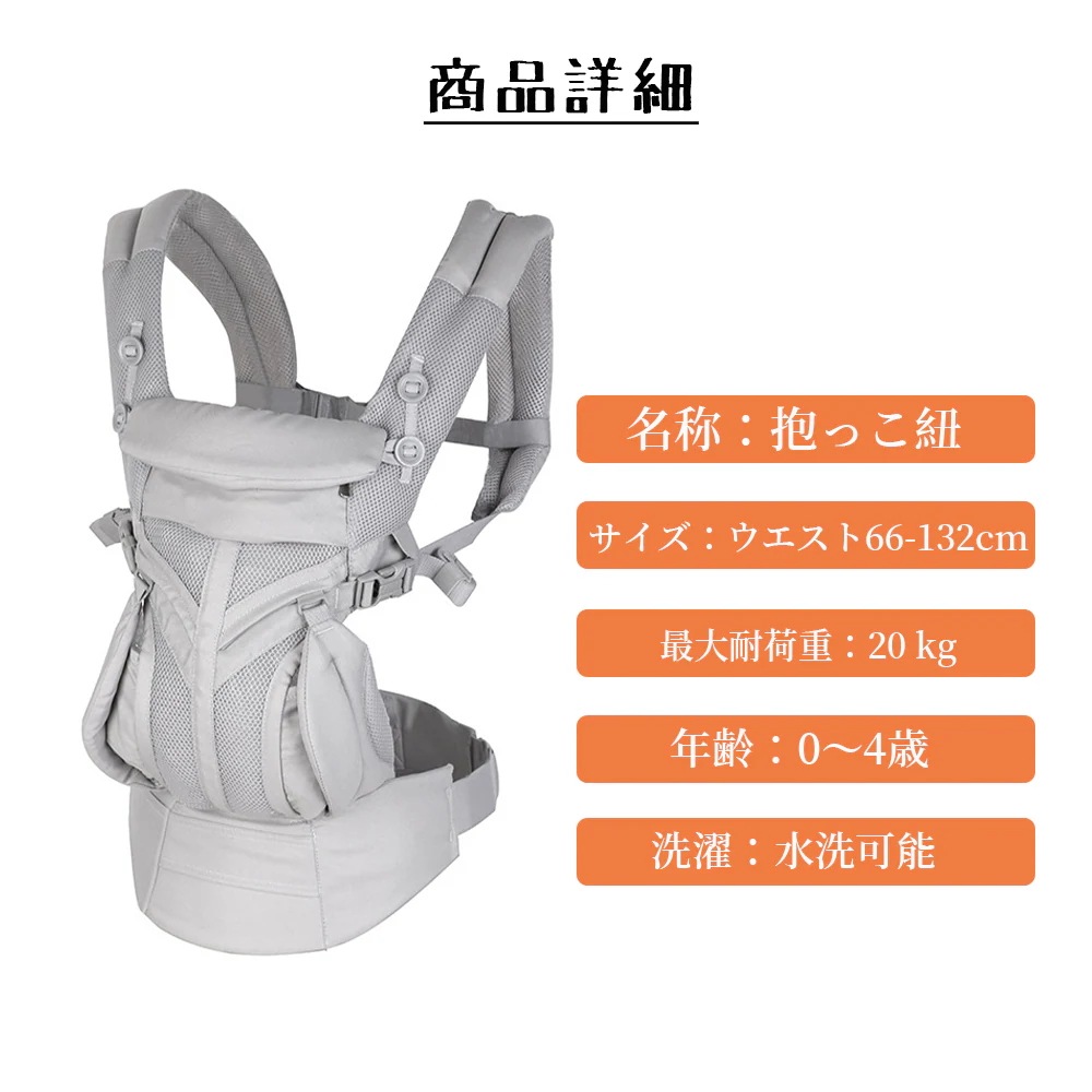 抱っこ紐 新生児 ベビー メッシュ 多機能 通気性 軽量 脚防ぐ お出かけ用 対面抱っこ 前向き抱っこ おんぶ 横抱っこ プレゼント 出産祝 ギフト 抱っこ紐 新生児 ベビー メッシュ 多機能 通気性 軽量 脚防ぐ お出かけ用 対面抱っこ 前向き抱っこ おんぶ 横抱っこ プレゼント 出産祝 ギフト