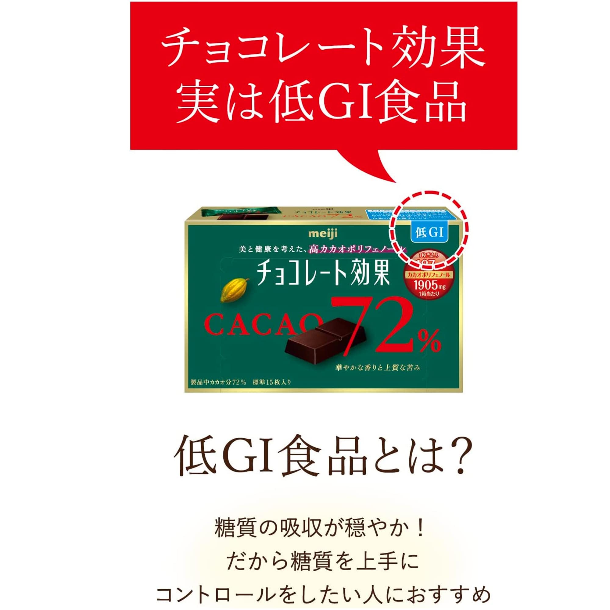 明治 チョコレート効果カカオ95%大容量ボックス 800g mdprevattcaulkingandwaterproofing.com