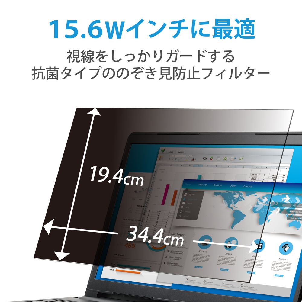 エレコム 液晶保護フィルター のぞき見防止 抗菌 15.6Wインチ(16:9) EFPFK156W