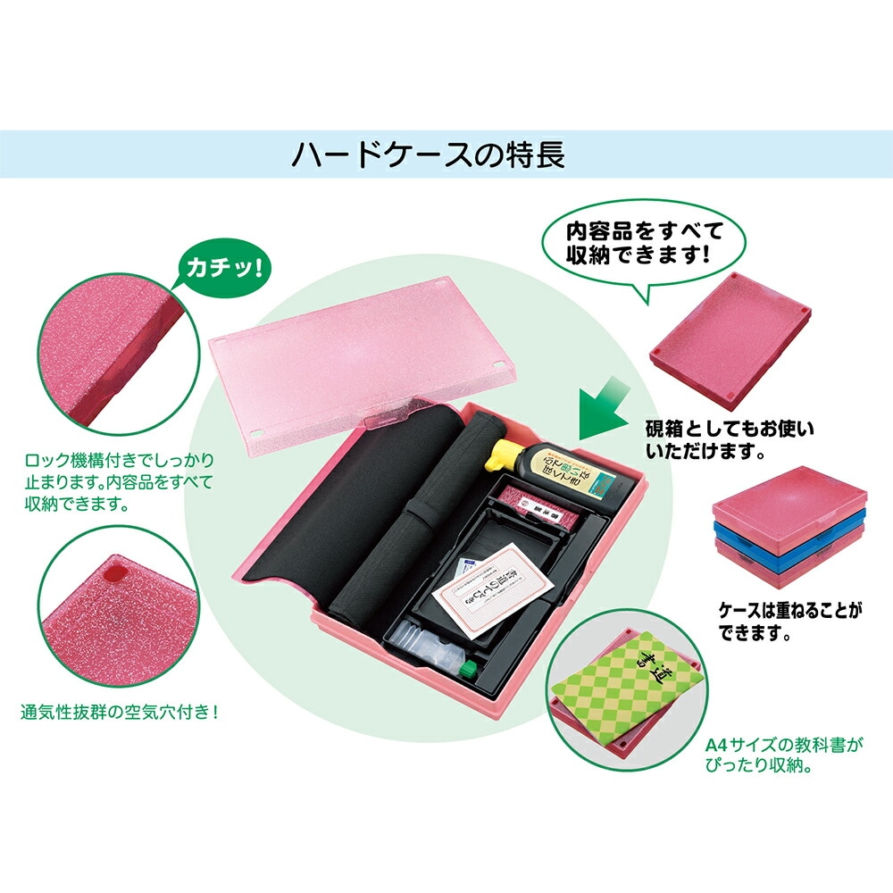 呉竹 書道セット GA-1220S ハードケース付き ラッキーガール GA122-101 呉竹 書道セット GA-1220S ハードケース付き ラッキーガール GA122-101