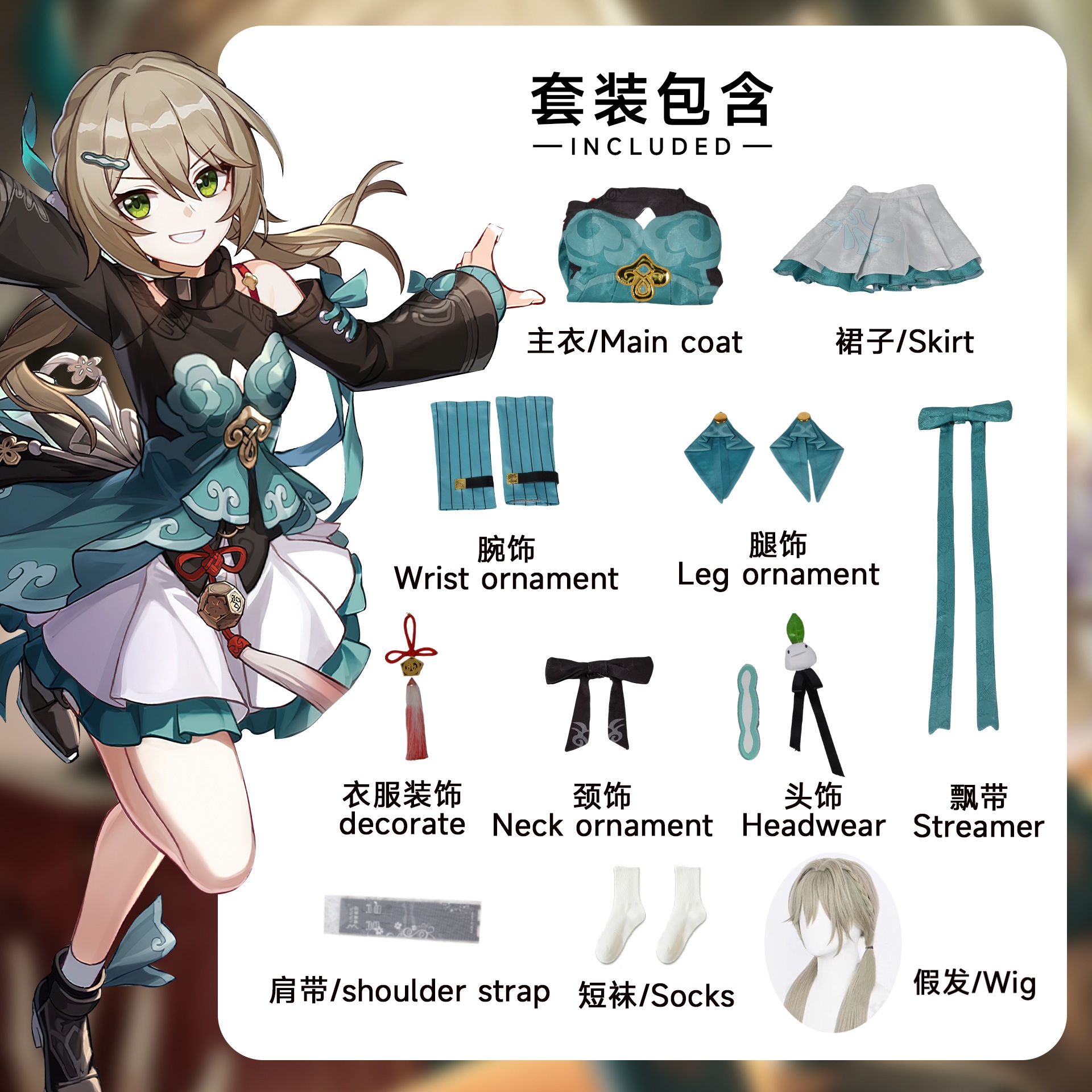 北水商業貿易崩壊星穹鉄道青雀cos服アニメゲーム女装セット素服コスプレ服