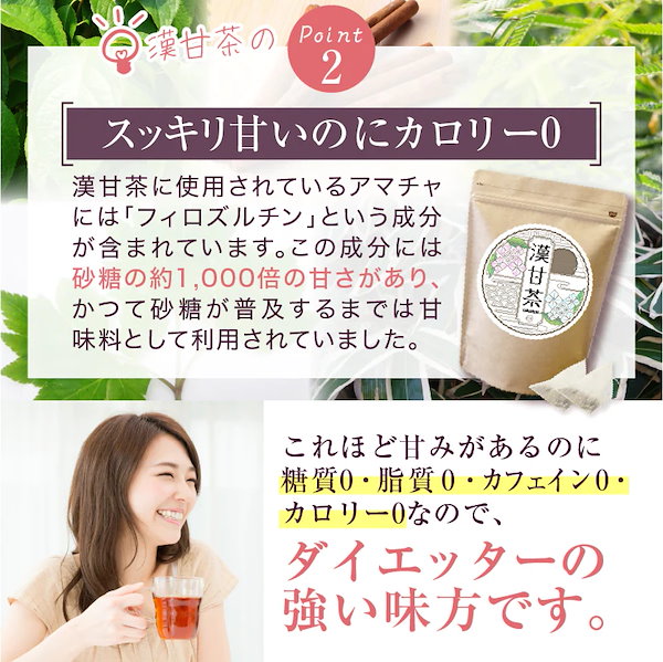 Qoo10] 漢方生薬研究所 【限定】漢甘茶 かんかんちゃ 30包 【