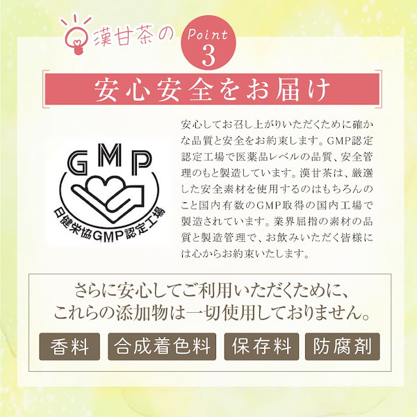 【限定】漢甘茶 かんかんちゃ 30包 【賞味期限23年10月31日】甘茶 ダイエットサポートティー カロリー0 糖質0　脂質0