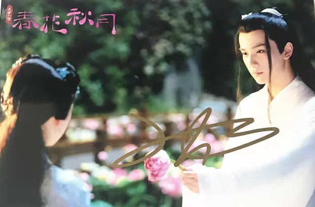 中国ドラマ『春花秋月 ～初恋は時をこえて～』上官秋月 李宏毅 タレント直筆サイン付き宣伝写真15枚セット 中国限定グッズ