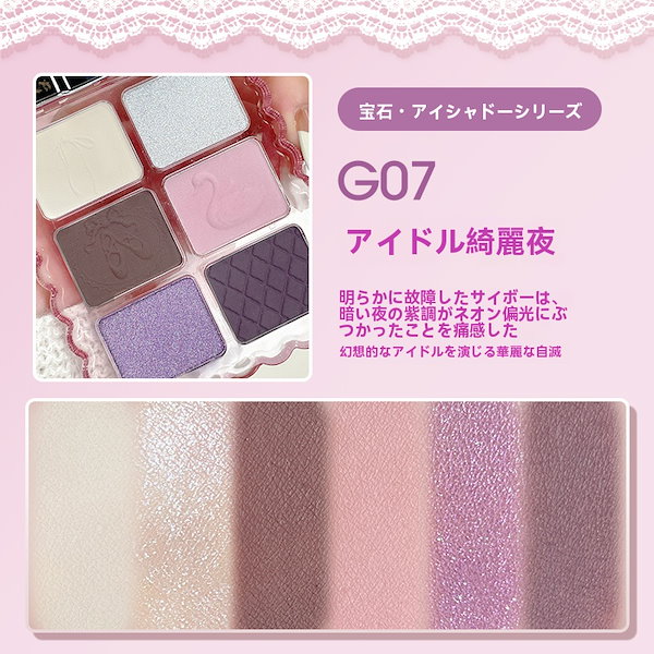 Qoo10] GOGO TALES 【公式正規品】宝石 アイシャドウ アース