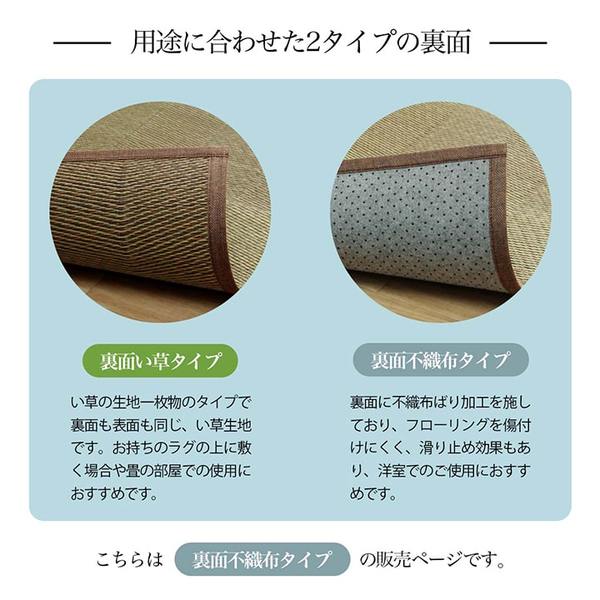 い草ラグ 花ござ 格子柄 裏不織布滑り止め 抗菌防臭 消臭 江戸間4.5畳 ウッディブラウン い草ラグ 花ござ 格子柄 裏不織布滑り止め 抗菌防臭 消臭 江戸間4.5畳 ウッディブラウン