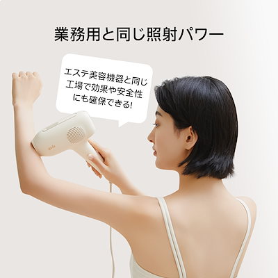 Qoo10] yete 【ンキング1位 TikTok話題の脱毛器 : 美容・健康家電