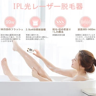 冷感脱毛器 脱毛器 IPL脱毛器 2021最新版 99万発照射自動手動照射 6段階照射