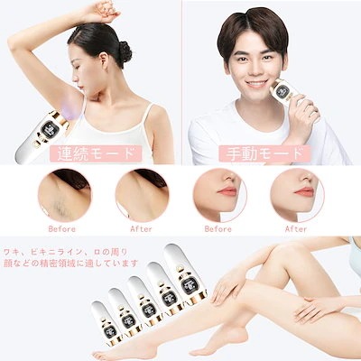 冷感脱毛器 脱毛器 IPL脱毛器 2021最新版 99万発照射自動手動照射 6段階照射