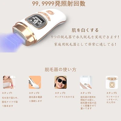 冷感脱毛器 脱毛器 IPL脱毛器 2021最新版 99万発照射自動手動照射 6段階照射