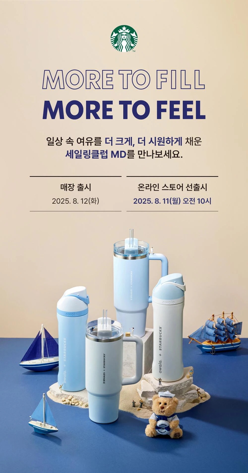 SS セーリング クラブ フリーシップ ブルー コールドカップ 710ml 韓国スターバ グッズ owala コラボ SS セーリング クラブ フリーシップ ブルー コールドカップ 710ml 韓国スターバ グッズ owala コラボ