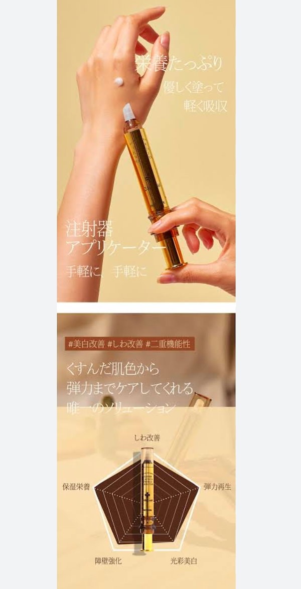 Qoo10] WRINKLE TURN Pretty skin プラセンタ美容液