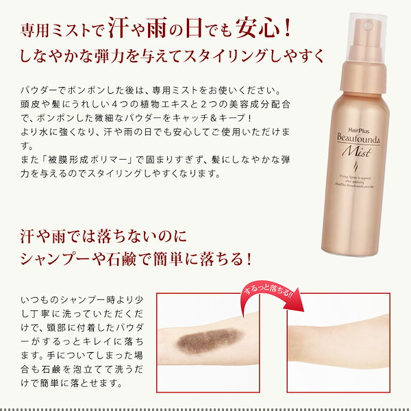 Qoo10] アデランス 女性用増毛パウダー ヘアプラス ビューフ