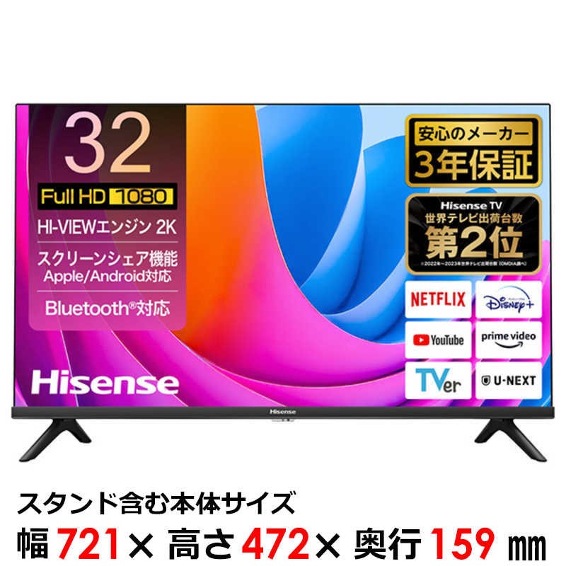 一人暮らし家電セット 2点 ベーシックセット【液晶テレビ 32V型付】[大きめ冷蔵庫121L(霜取り不要)/ 大きめ洗濯機6.0kg]　（標準設置無料）