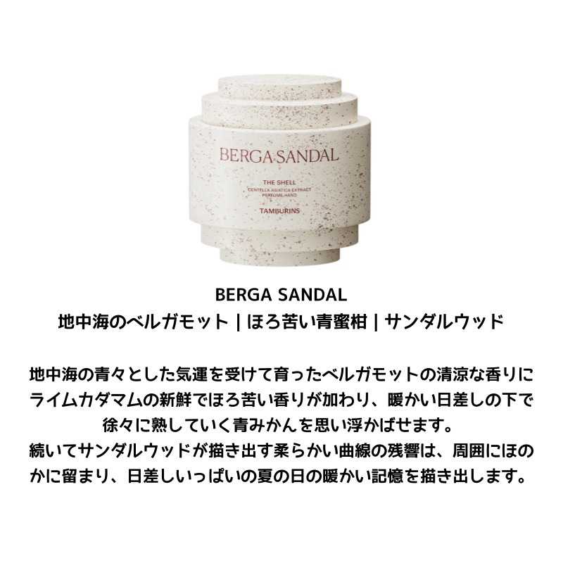 [JENNIE PICK] [NEW]パフュームハンドクリーム 6種 30ml