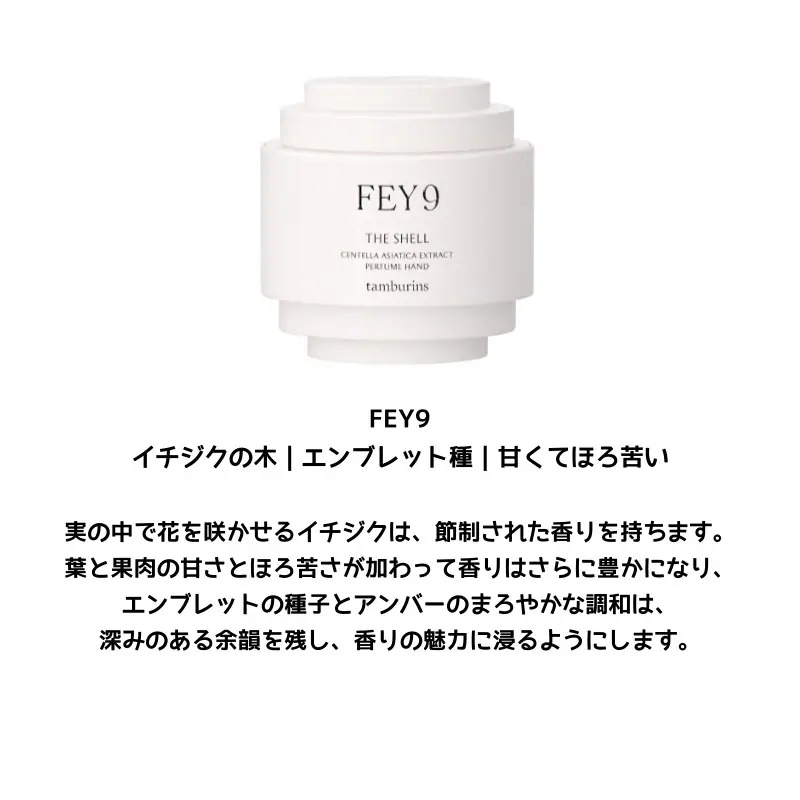 [JENNIE PICK] [NEW]パフュームハンドクリーム 6種 30ml