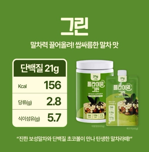 Qoo10] FLIMEAL NEW【選べる13種】 フライミール シ