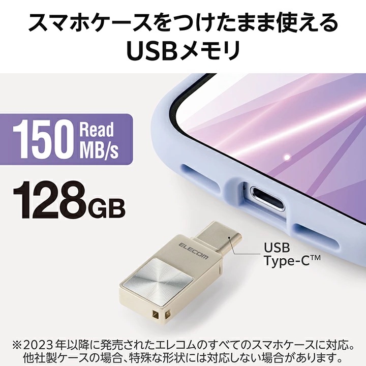 エレコム USBメモリ スマホ向け USB 5Gbps Type-C 128GB タイプC シルバー MF-SPU3128GSV