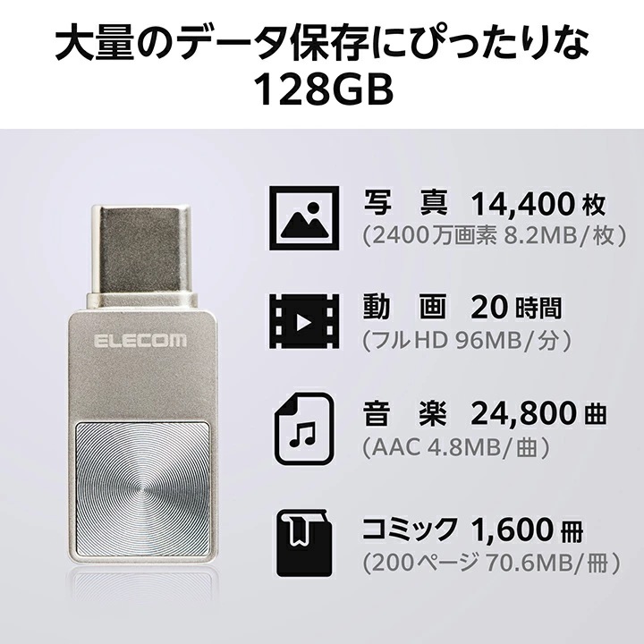 エレコム USBメモリ スマホ向け USB 5Gbps Type-C 128GB タイプC シルバー MF-SPU3128GSV