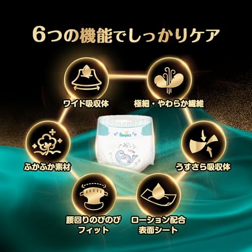 【テープ Sサイズ】パンパース オムツ ラグジュアリーシルキータッチ (4-8kg) 138枚(46枚×3パック) [ケース品]【Amazon.co.jp限定】