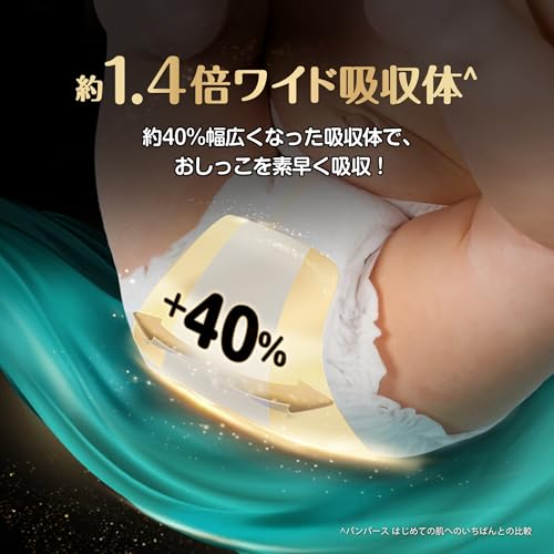 【テープ Sサイズ】パンパース オムツ ラグジュアリーシルキータッチ (4-8kg) 138枚(46枚×3パック) [ケース品]【Amazon.co.jp限定】