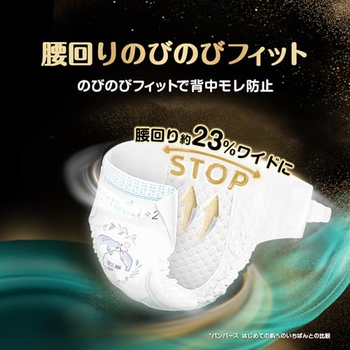 【テープ Sサイズ】パンパース オムツ ラグジュアリーシルキータッチ (4-8kg) 138枚(46枚×3パック) [ケース品]【Amazon.co.jp限定】