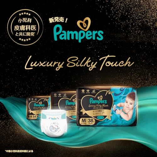 【テープ Sサイズ】パンパース オムツ ラグジュアリーシルキータッチ (4-8kg) 138枚(46枚×3パック) [ケース品]【Amazon.co.jp限定】