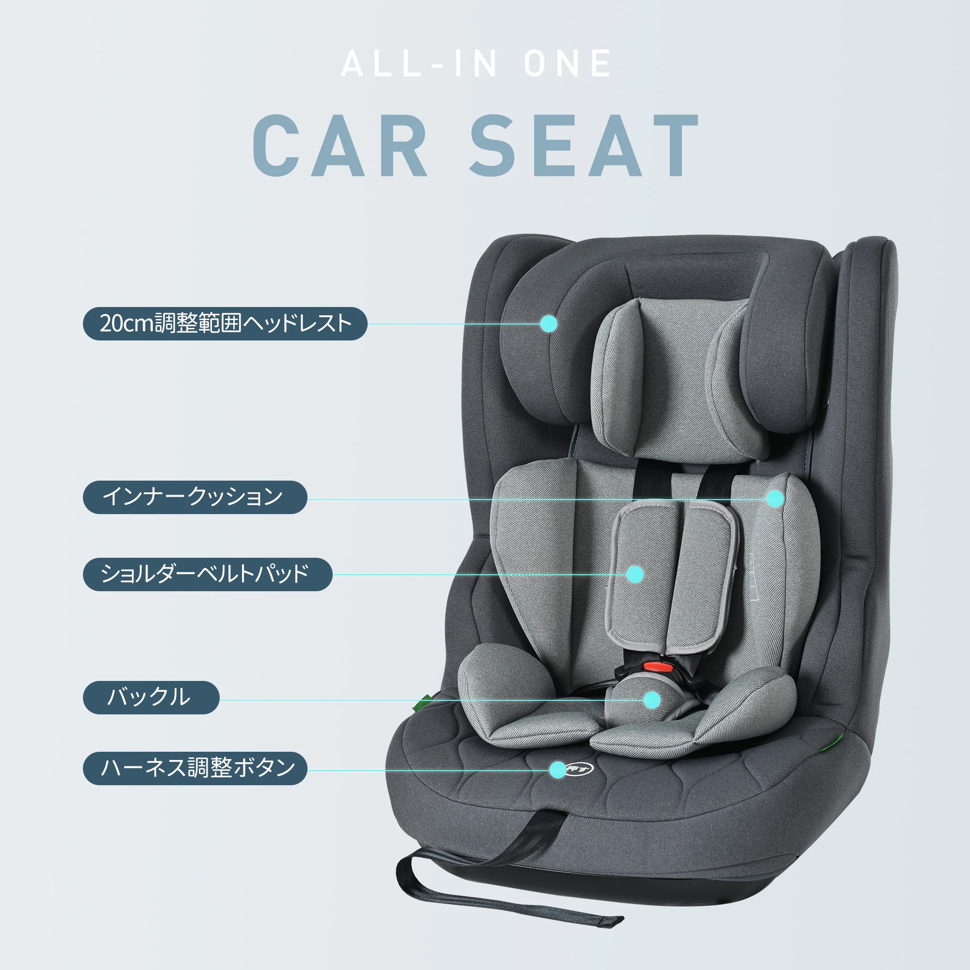 【国内発送Ｍ】1751【トップテザータイプ】チャイルドシート ISOFIX 15か月-12歳 76～150cm 洗える 取付簡単 ジュニアシート ベビーシート キッズシート ジュニア 幼児/学童用 帰