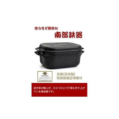 ャネルとい 南部鉄器 BSポット 日本製 : キッチン用品 として