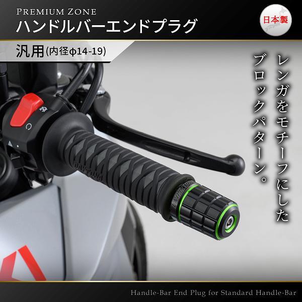 スペシャルセット デイトナ DAYTONA 37382 バーエンド BRICK ライムグリーン 汎用