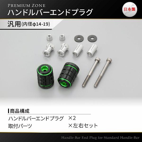 スペシャルセット デイトナ DAYTONA 37382 バーエンド BRICK ライムグリーン 汎用