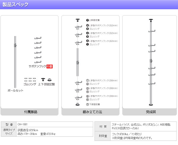 Qoo10] 突っ張り棒 つっぱりポールハンガー 突っ