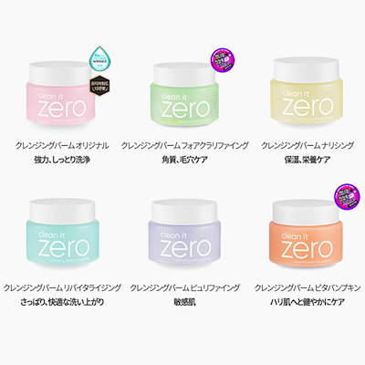 Qoo10] バニラコ 【2個セット】【1+1】BANILA C : スキンケア