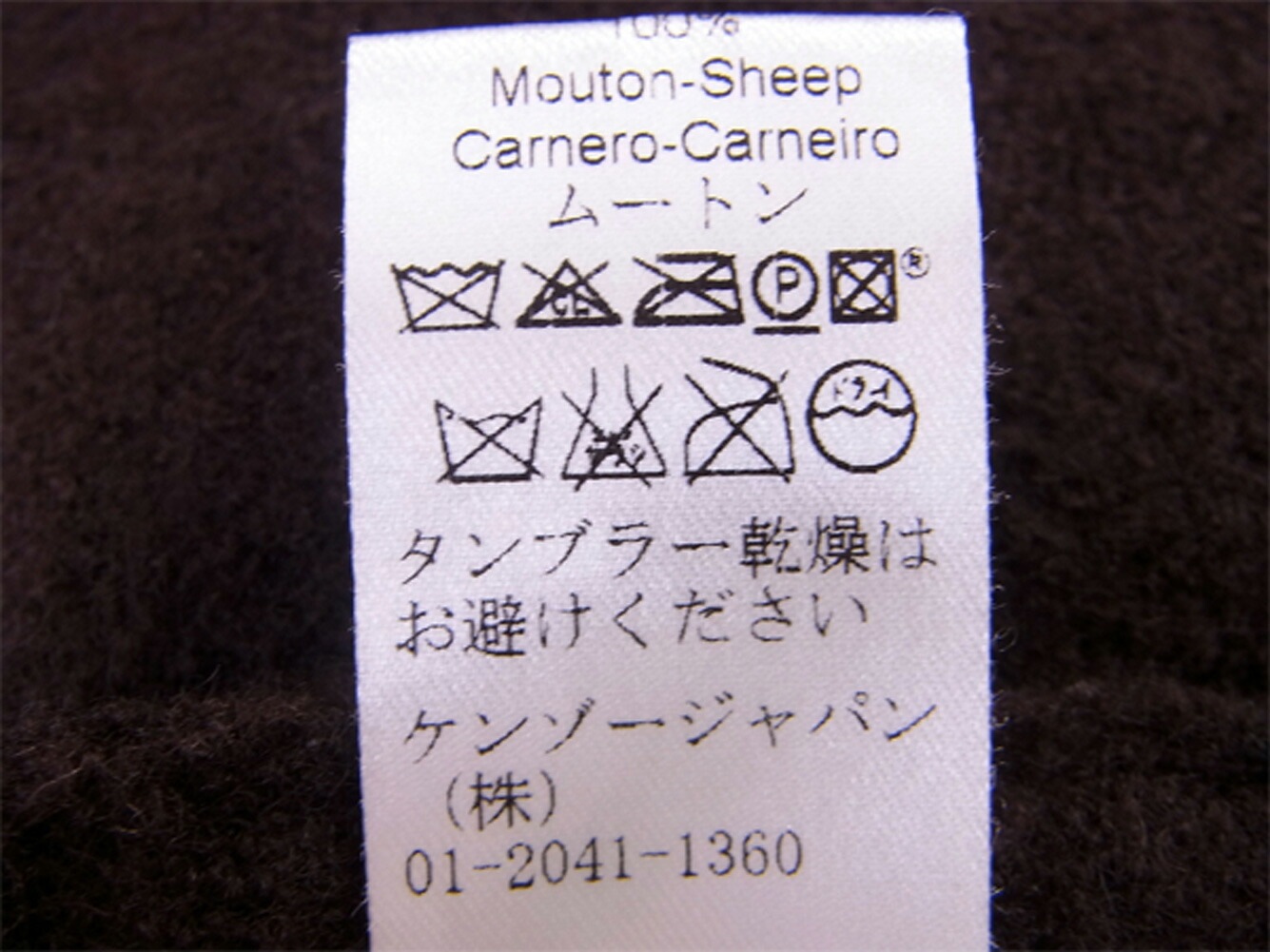 スカート マーメイド フラワー刺繍 Mサイズ ブラウン ピンク系 中古