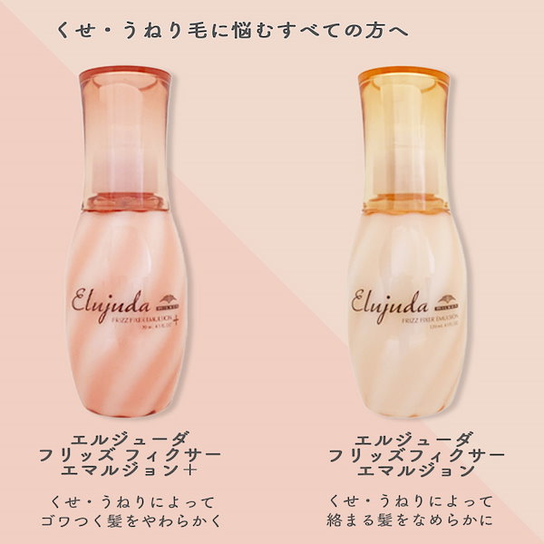 ミルボン エルジューダ エマルジョン 120g 3本セット MILBON 3本セット ミルボン エルジューダ エマルジョン 120g