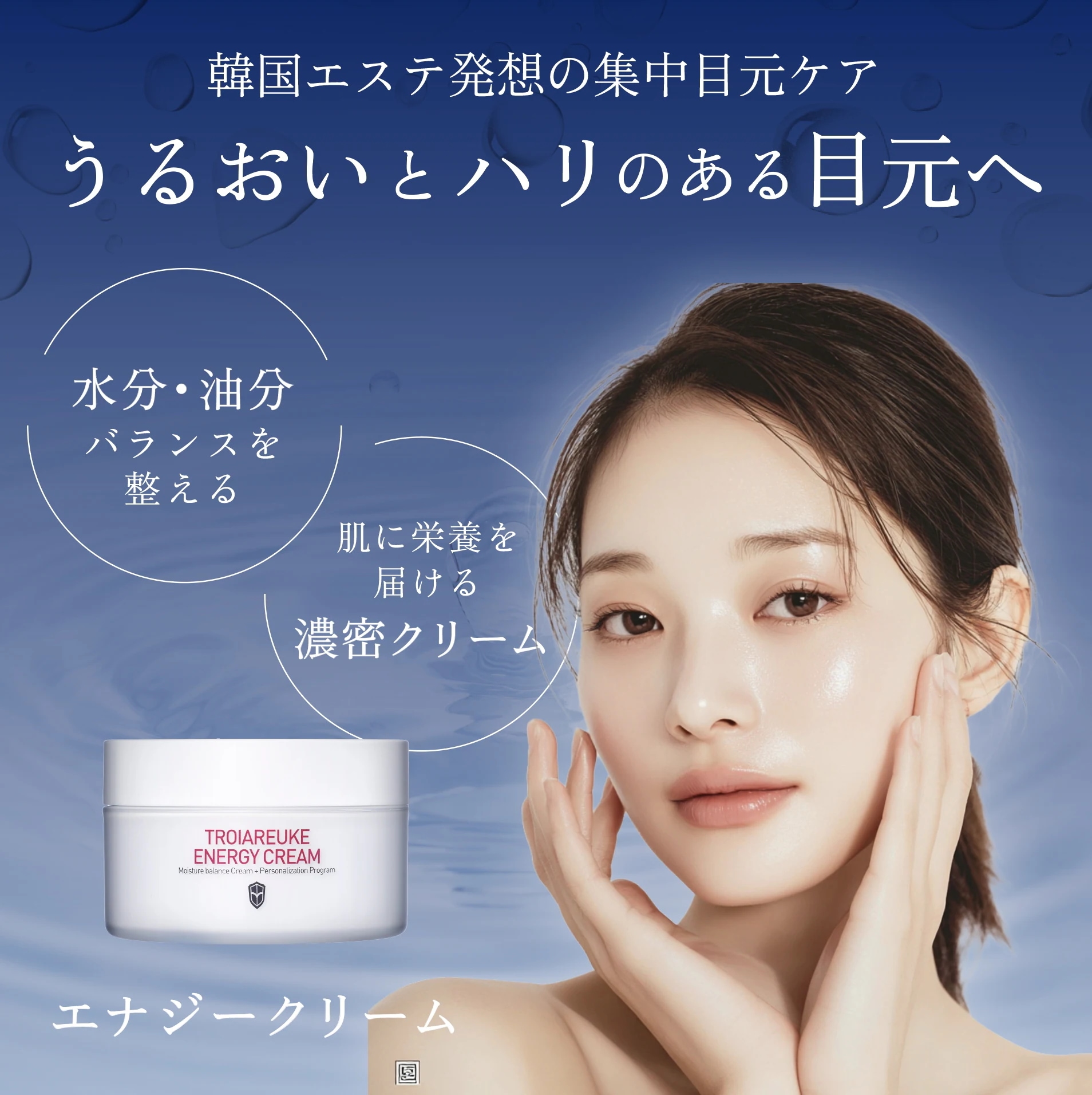 Qoo10] トロイアルケ 【公式】エナジークリーム 125ml 肌