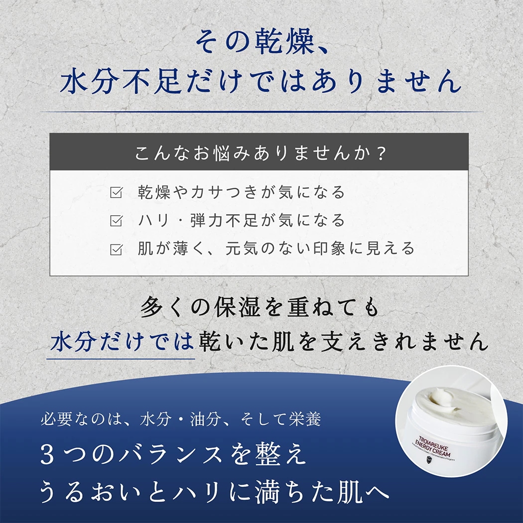 Qoo10] トロイアルケ 【公式】エナジークリーム 125ml 肌