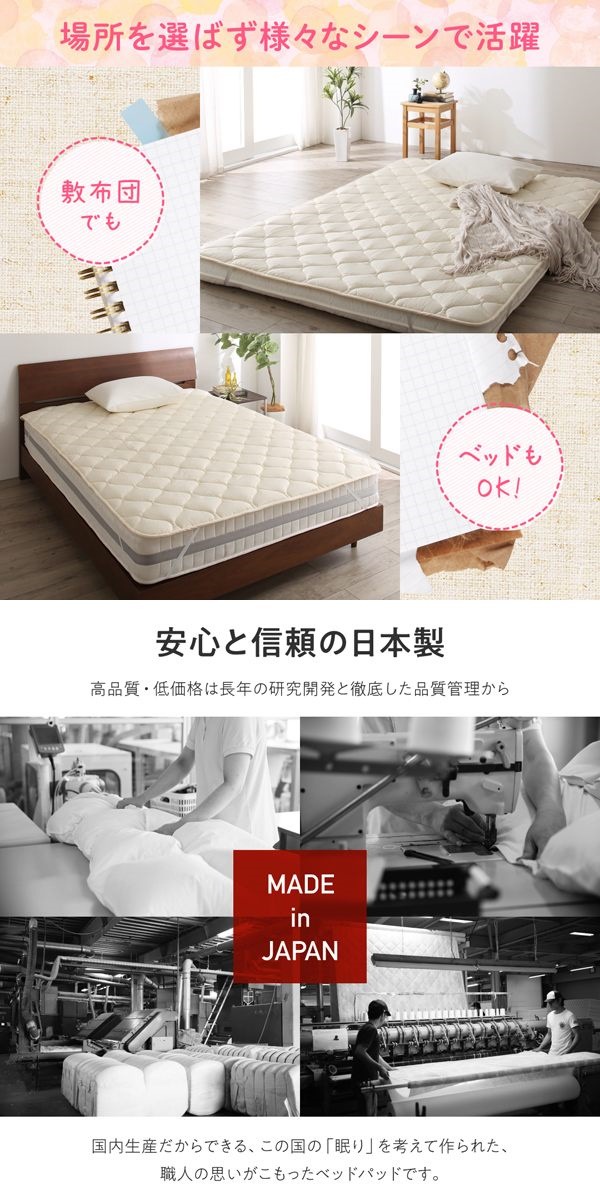 大流行中！ ベッドパッド 抗菌防臭防ダニ 洗える 日本製 敷きパッド ベージュ キング 敷パッド 