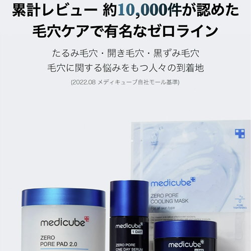Qoo10] メディキューブ 【公式】【10枚】ゼロ毛穴マスクパック1